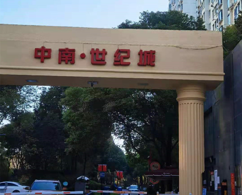 南通中南世紀(jì)城